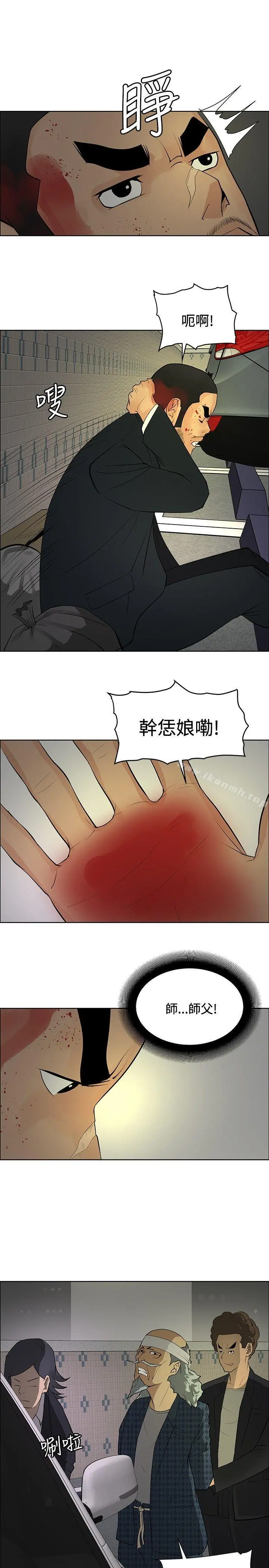 催眠师 第23话 第25页
