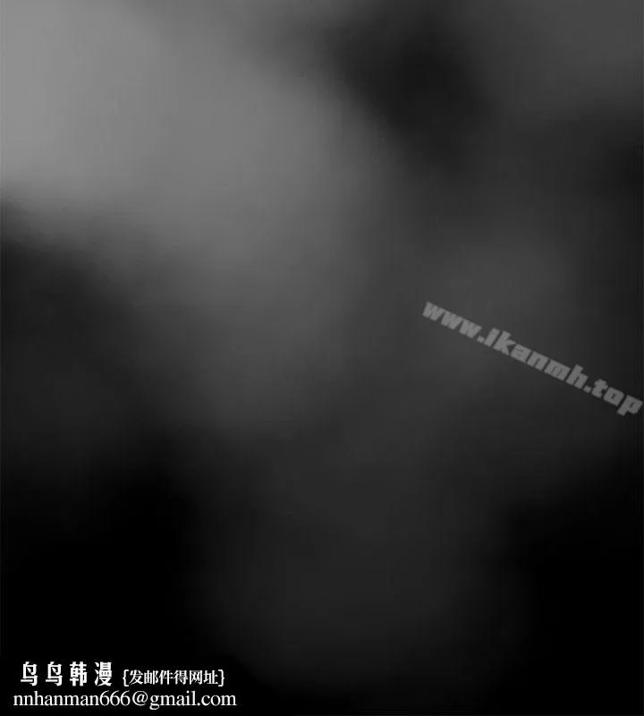 催眠师 第23话 第16页