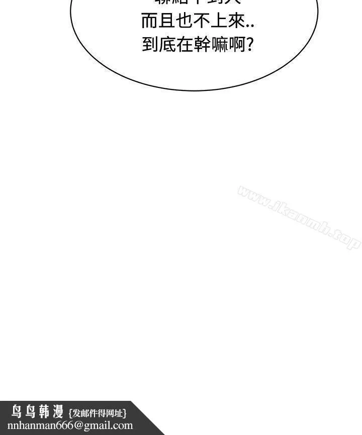 催眠师 第23话 第28页