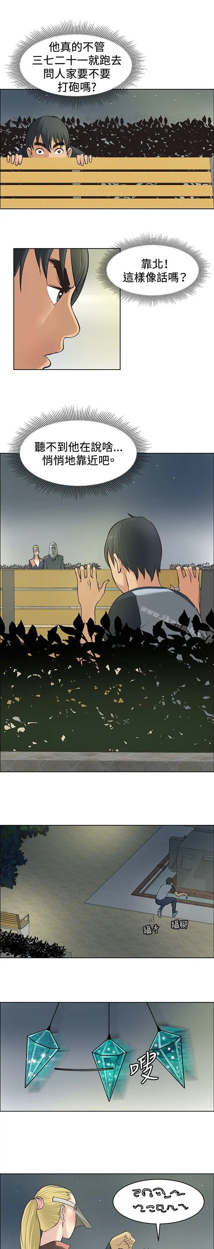 催眠师 第3话 第3页