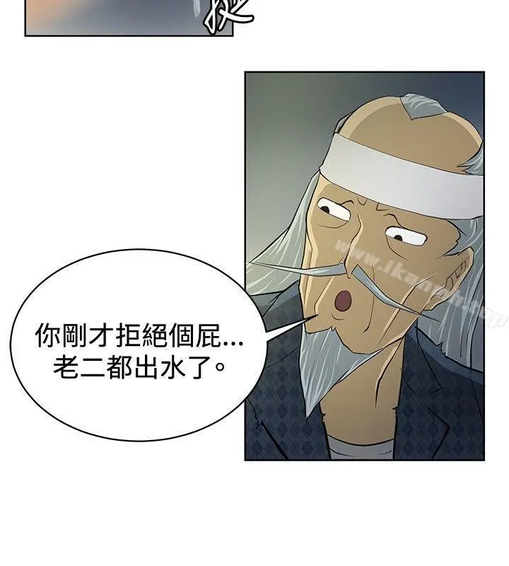 催眠师 第3话 第16页