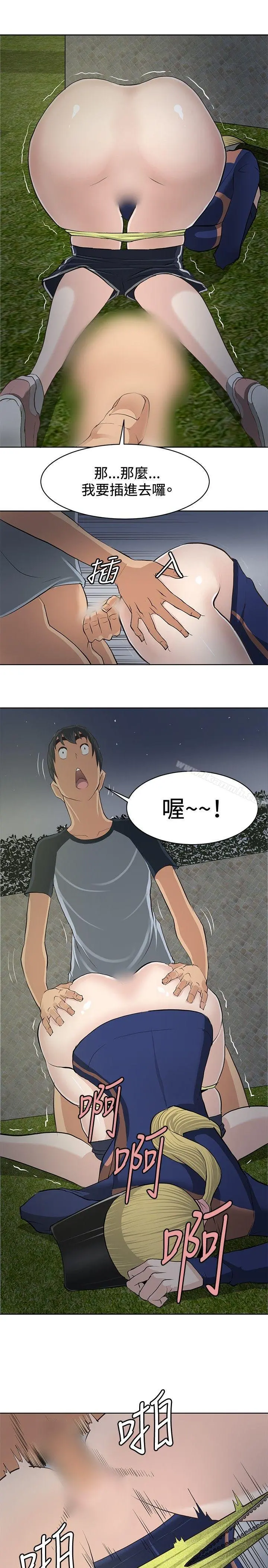 催眠师 第3话 第17页