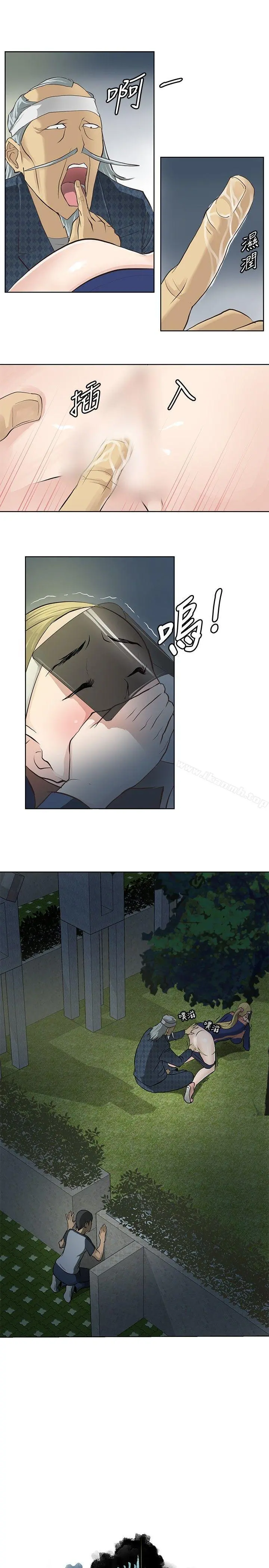 催眠师 第3话 第9页