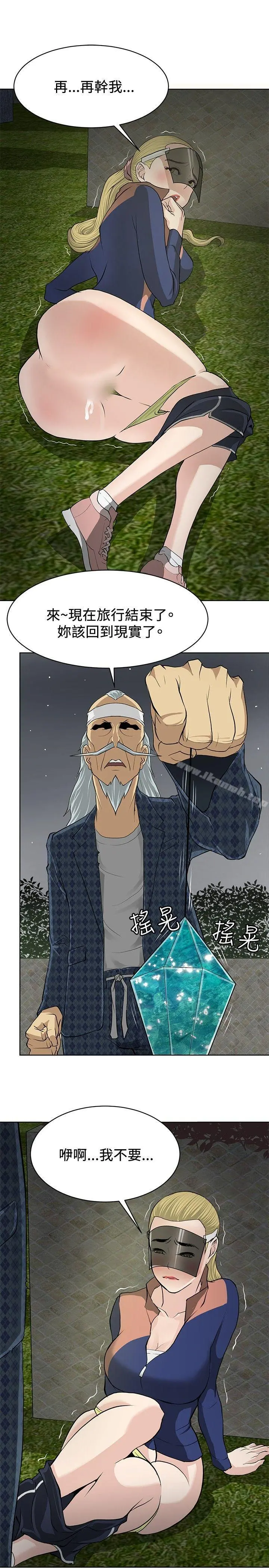 催眠师 第3话 第21页