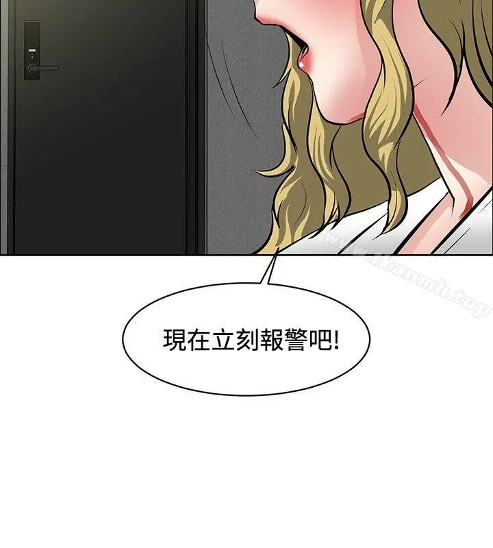 催眠师 第32话 第28页