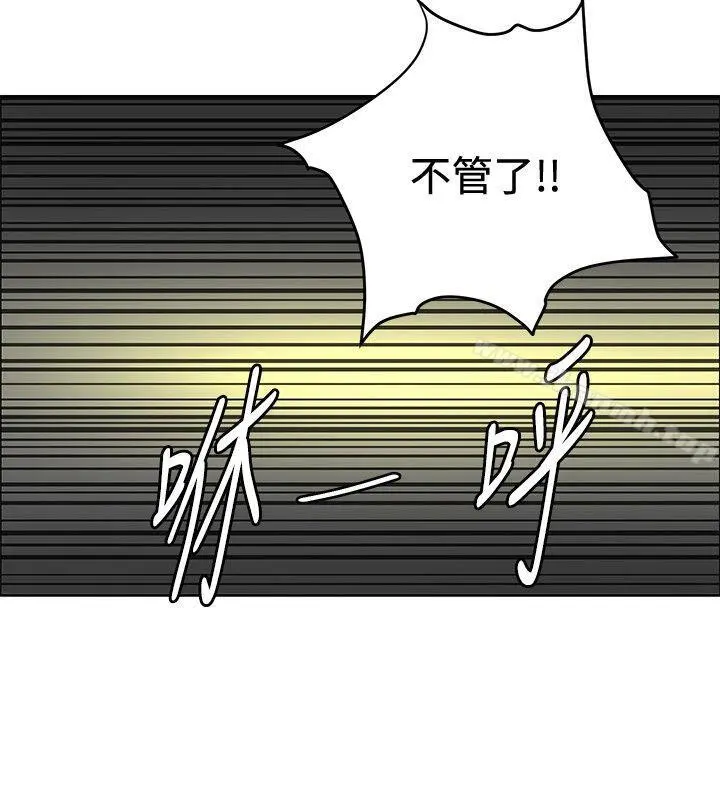 催眠师 第32话 第4页