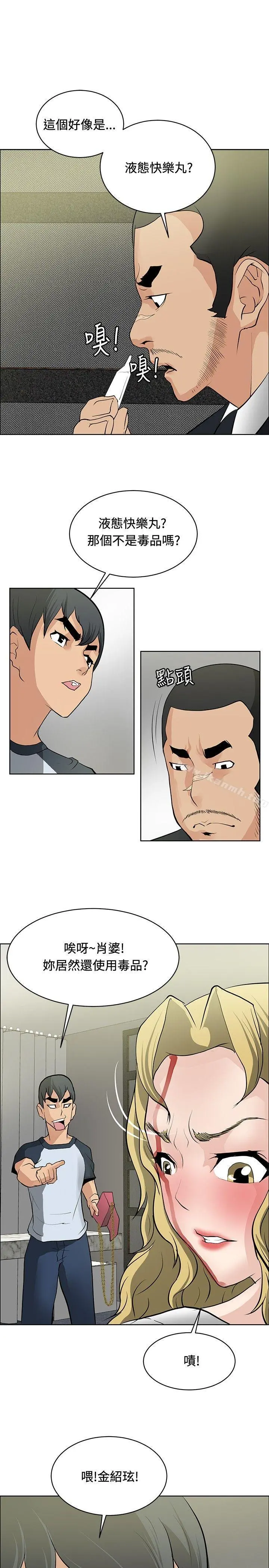 催眠师 第32话 第25页