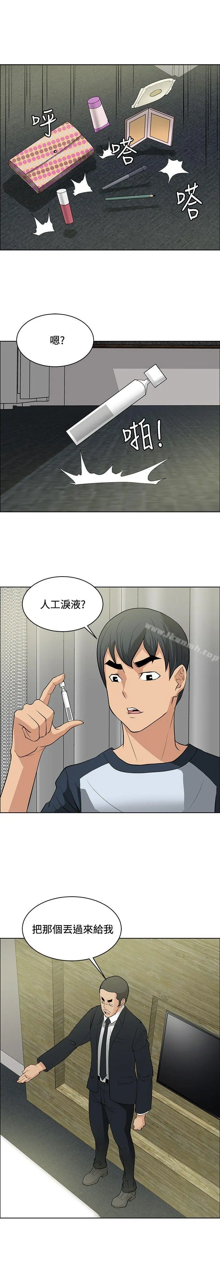 催眠师 第32话 第23页