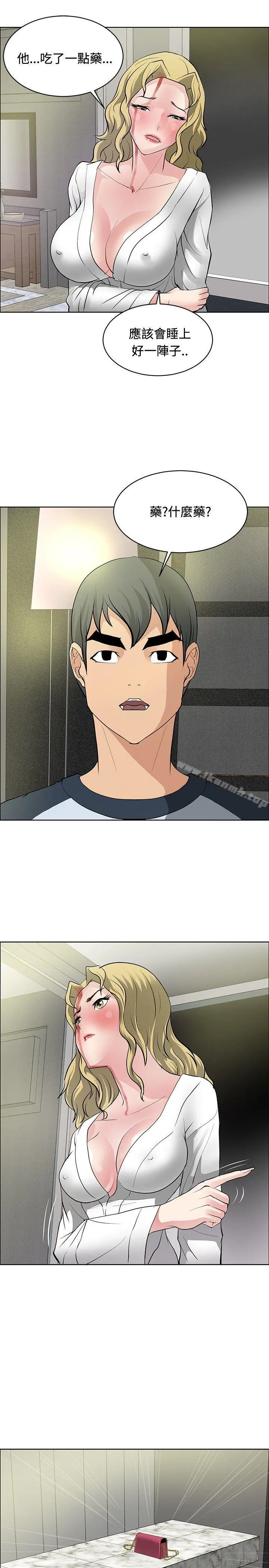 催眠师 第32话 第21页