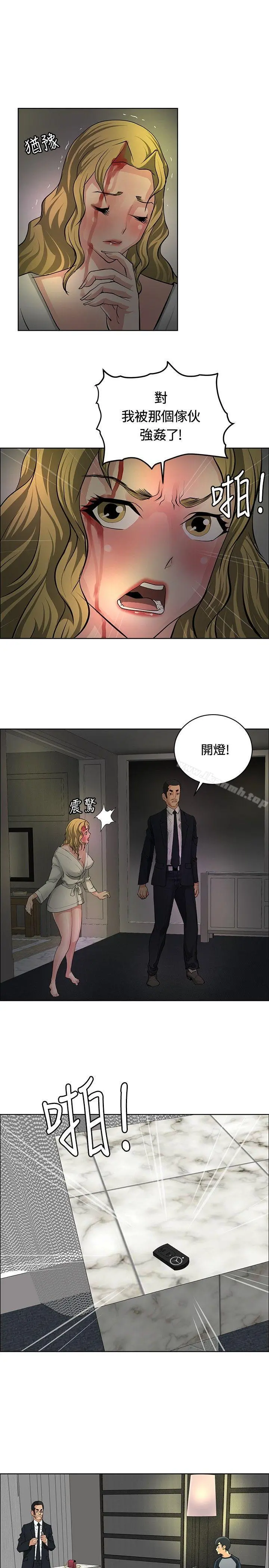 催眠师 第32话 第15页