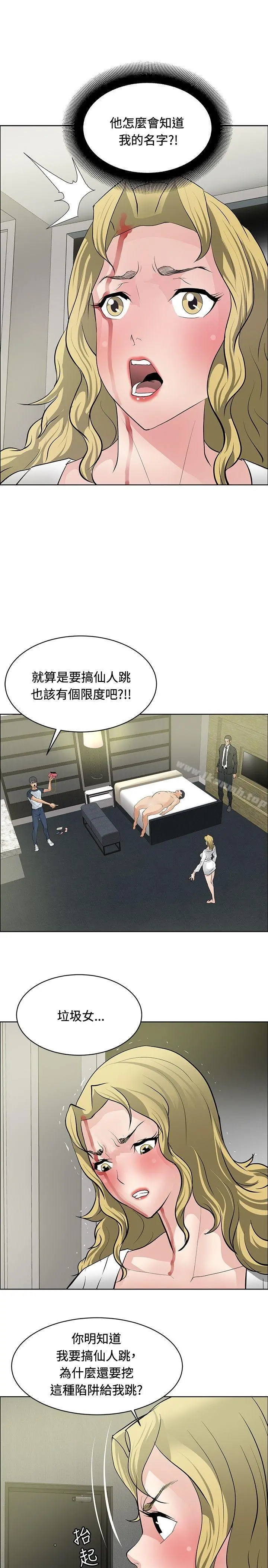 催眠师 第32话 第27页