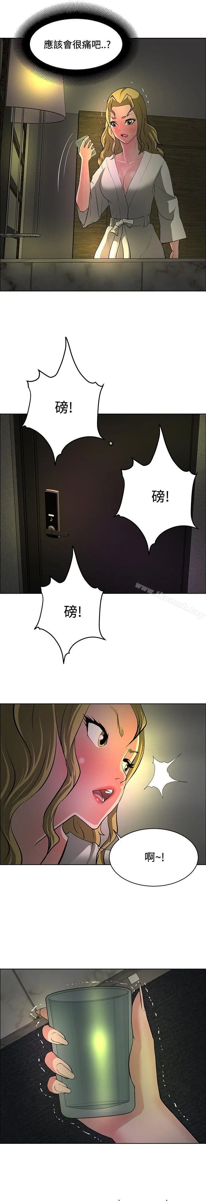 催眠师 第32话 第3页