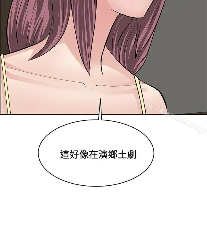 催眠师 第26话 第20页
