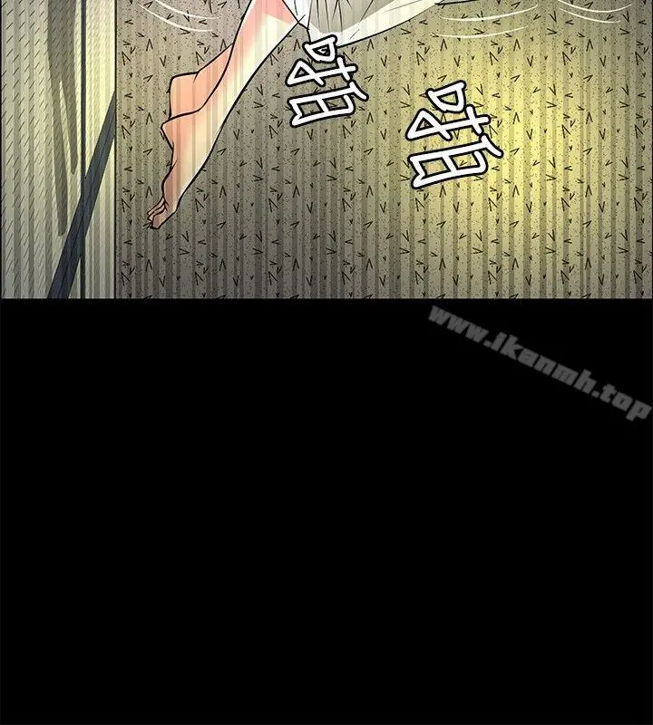 催眠师 第26话 第10页