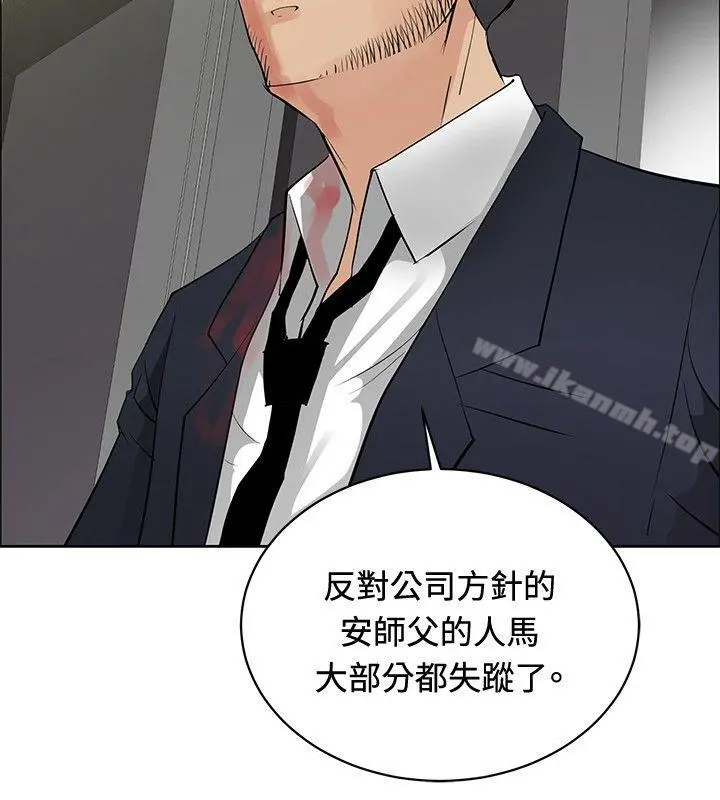 催眠师 第26话 第24页