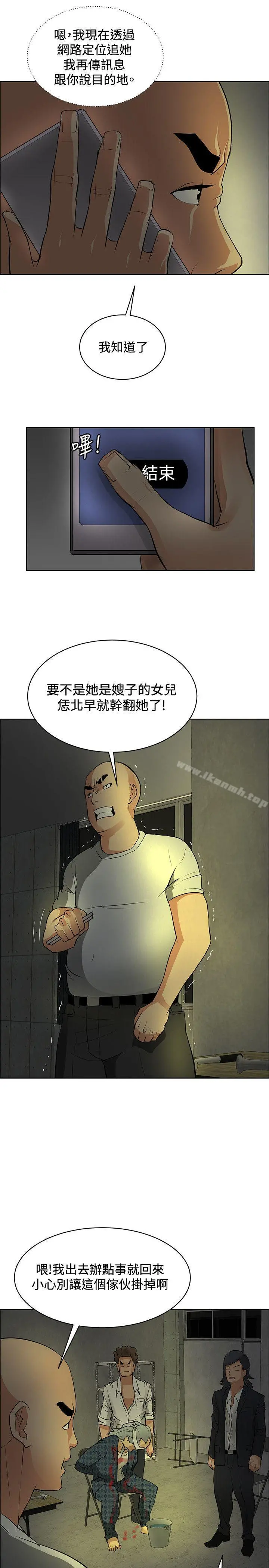 催眠师 第35话 第7页
