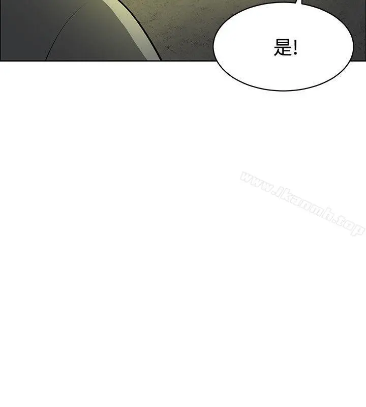 催眠师 第35话 第8页