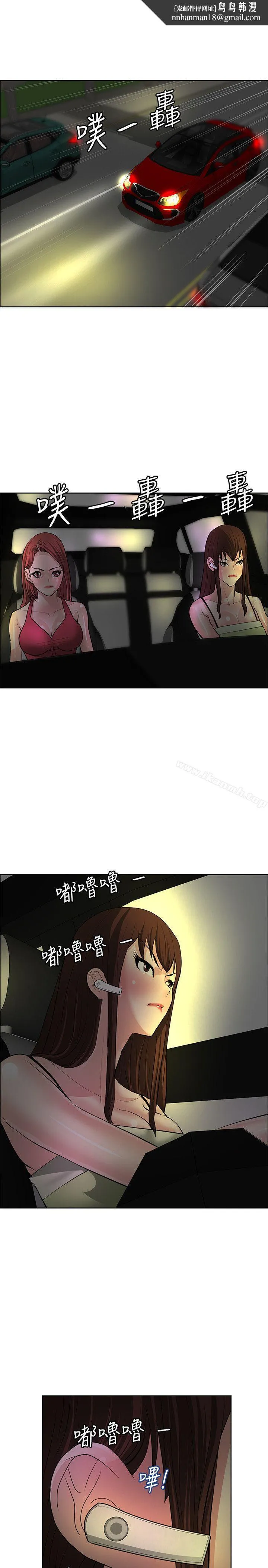催眠师 第35话 第1页