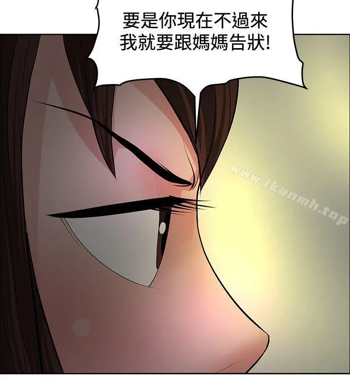 催眠师 第35话 第4页