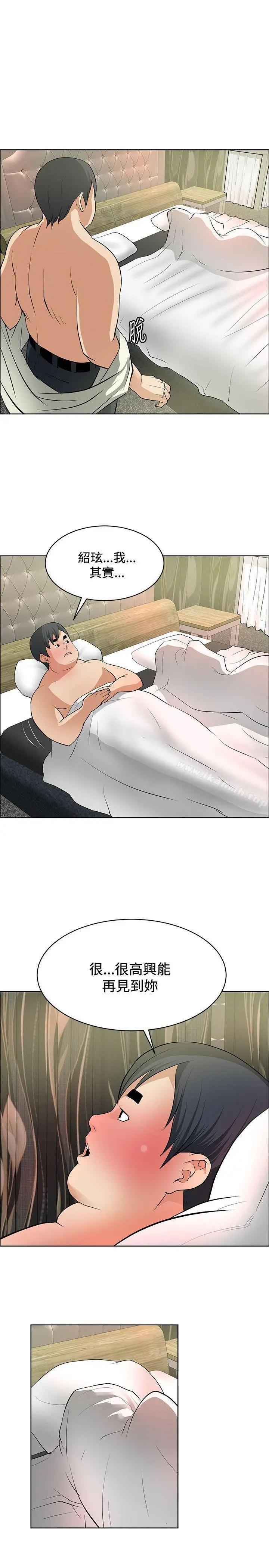 催眠师 第35话 第27页