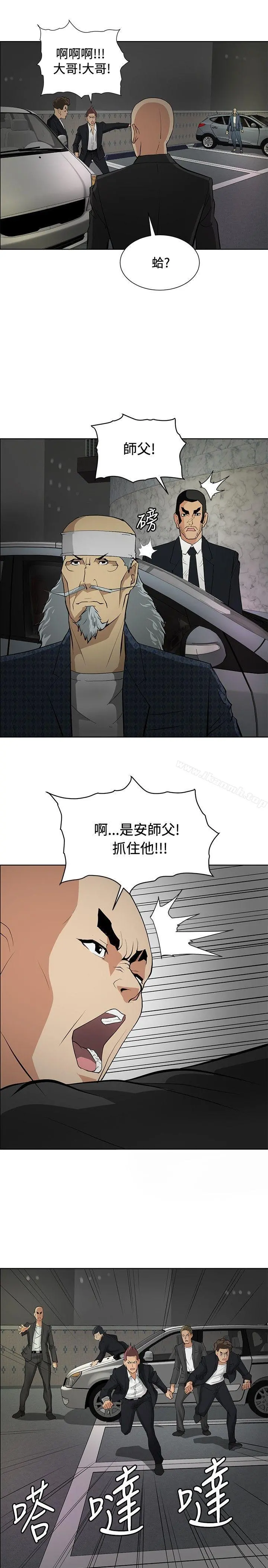催眠师 第20话 第17页