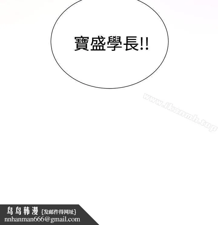 催眠师 第20话 第26页