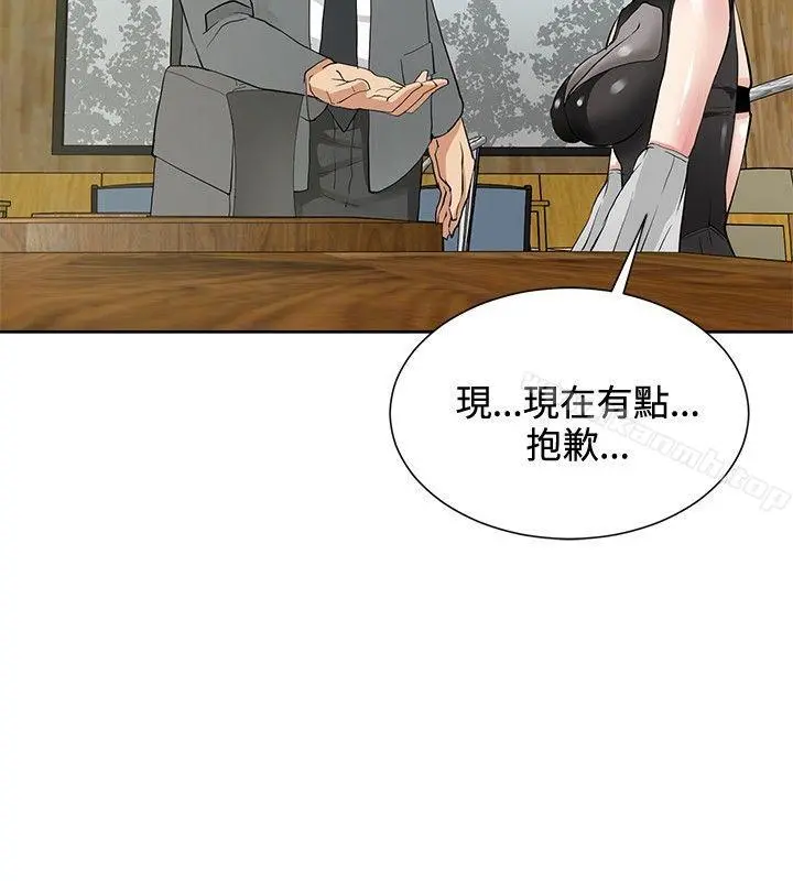 催眠师 第17话 第4页
