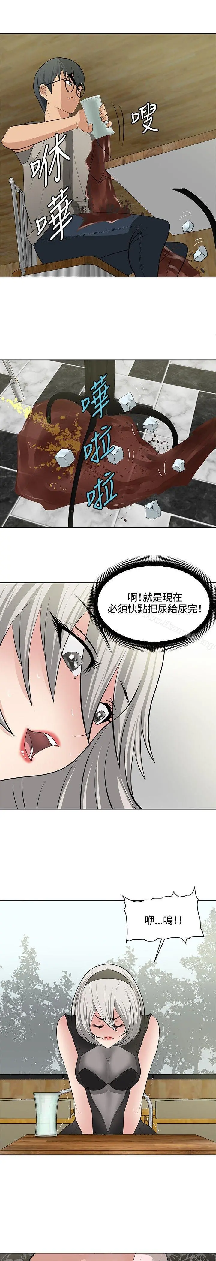 催眠师 第17话 第19页