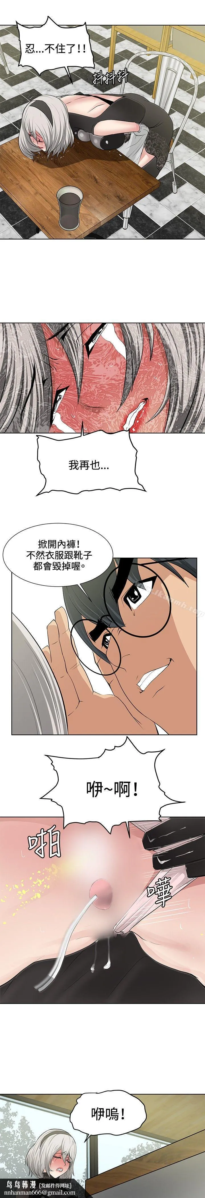 催眠师 第17话 第15页