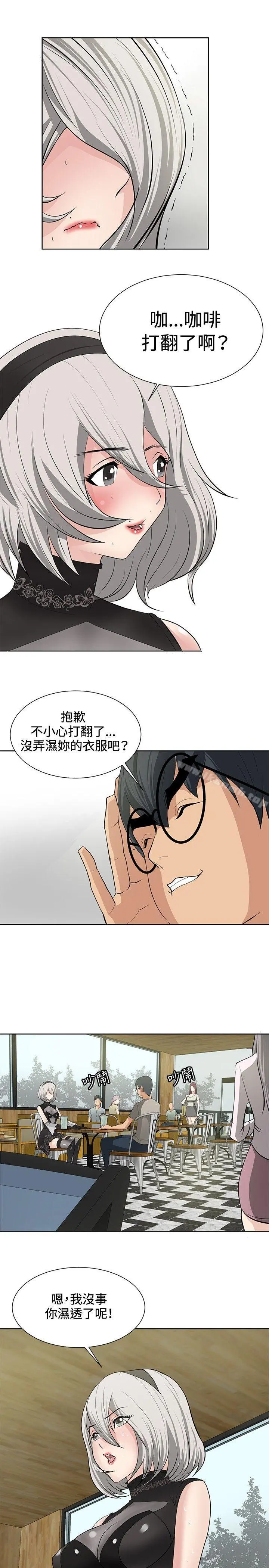催眠师 第17话 第21页