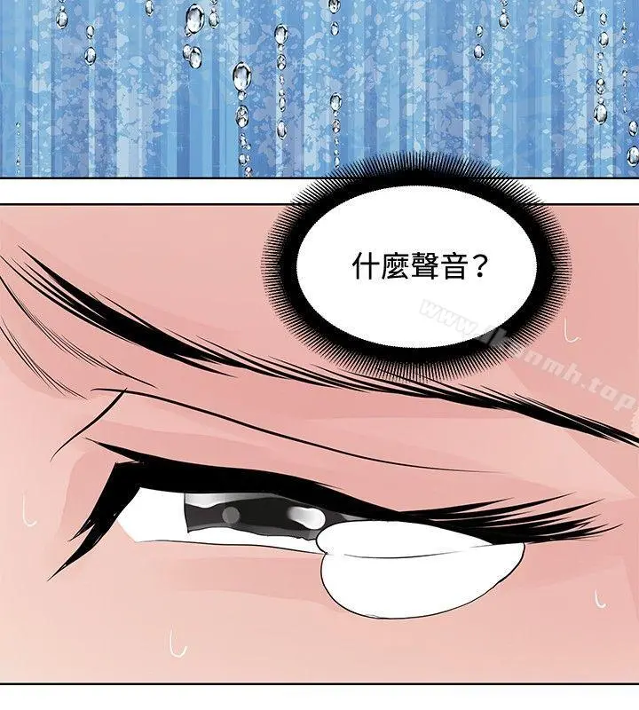 催眠师 第17话 第18页