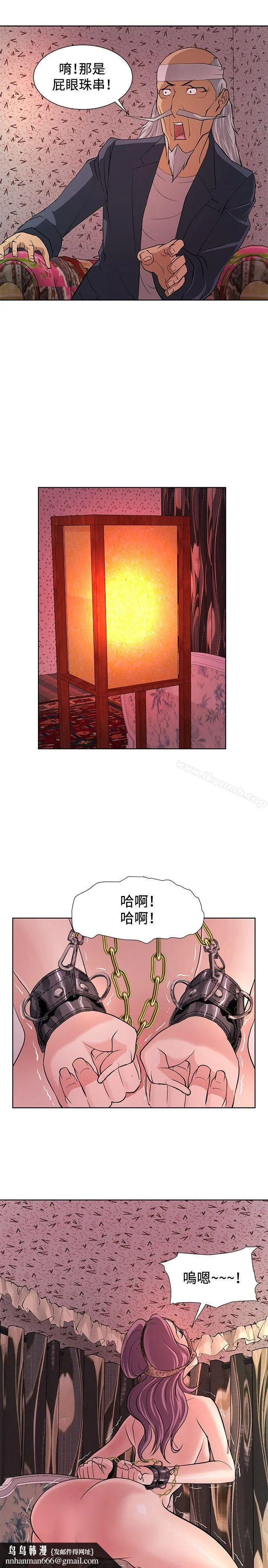 催眠师 第6话 第17页