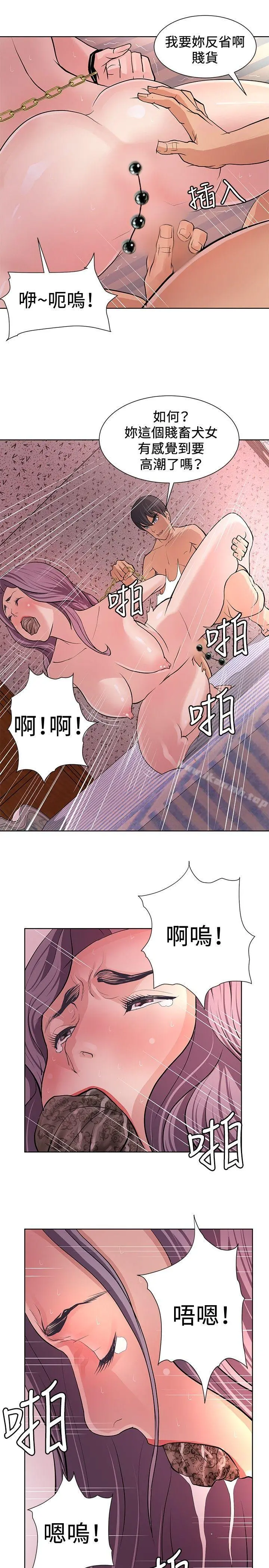 催眠师 第6话 第27页