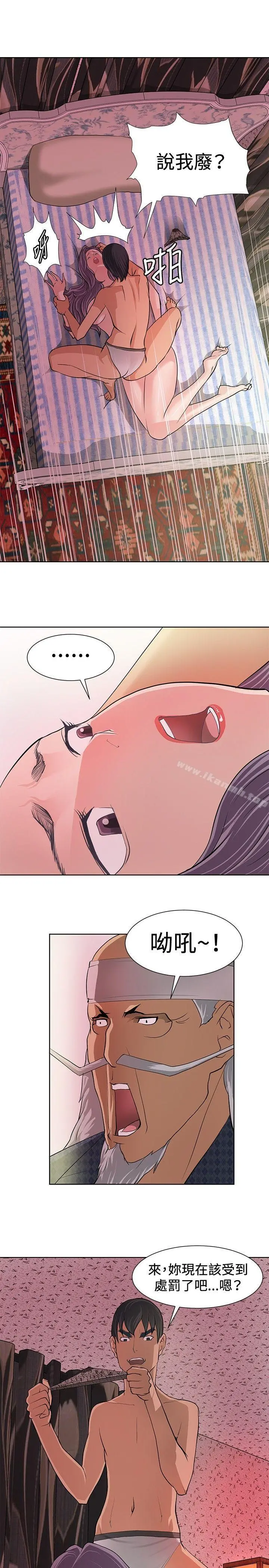 催眠师 第6话 第5页