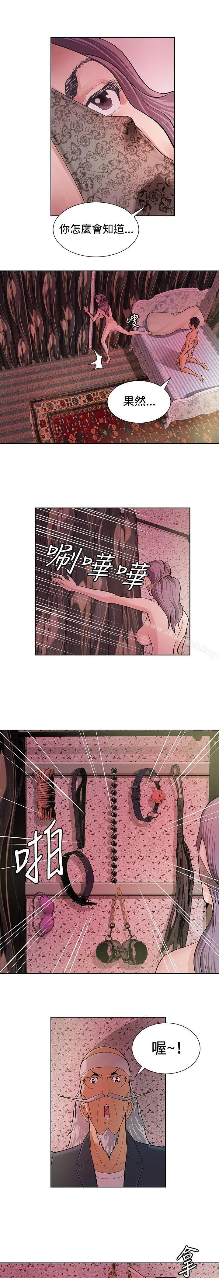 催眠师 第6话 第13页