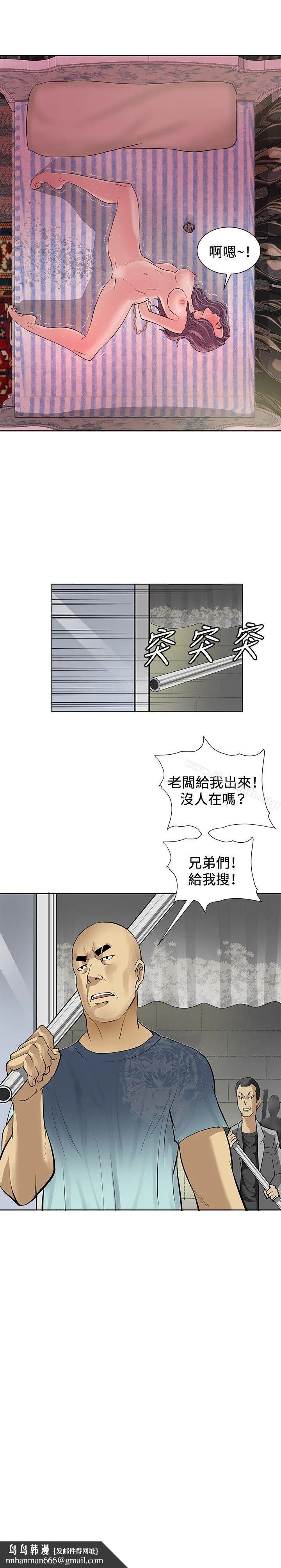 催眠师 第6话 第31页