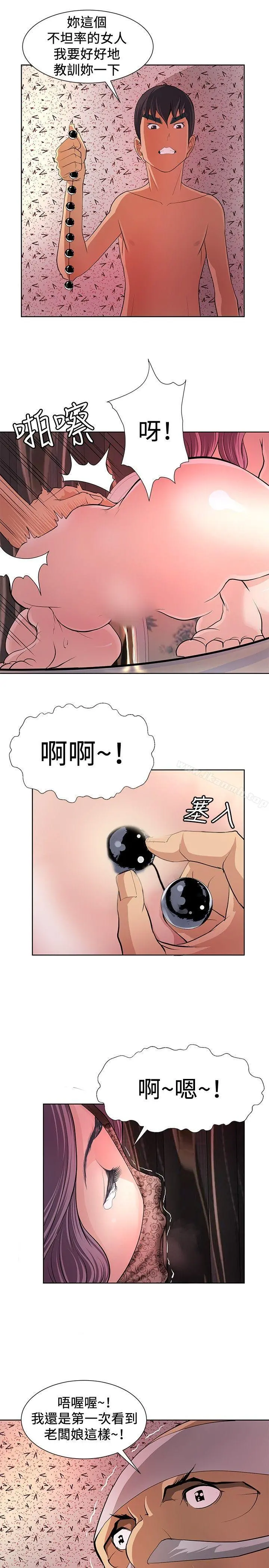 催眠师 第6话 第19页