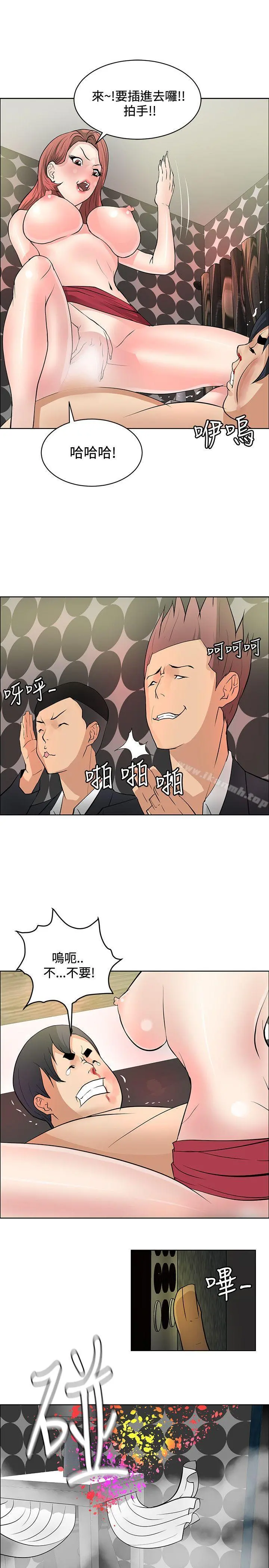 催眠师 第39话 第25页