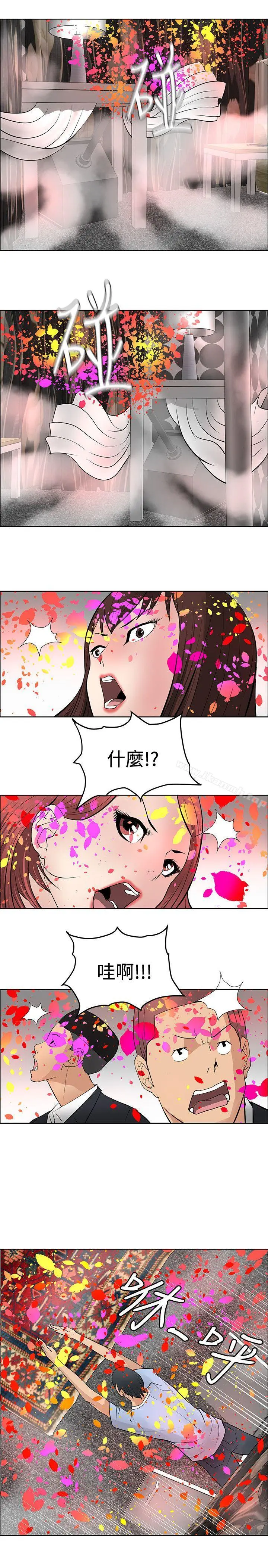 催眠师 第39话 第27页