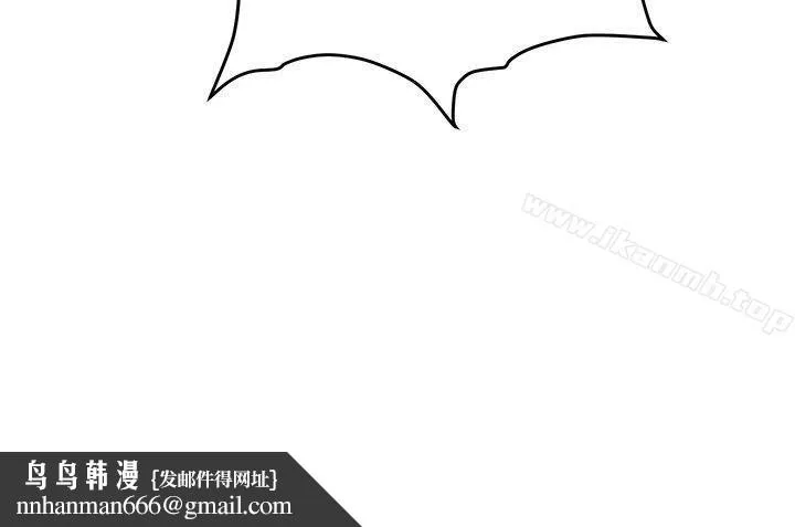 催眠师 第39话 第30页
