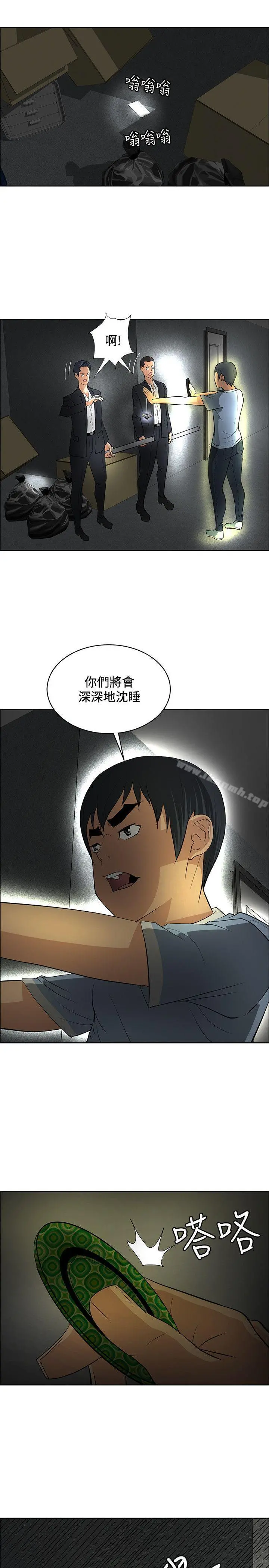 催眠师 第39话 第7页
