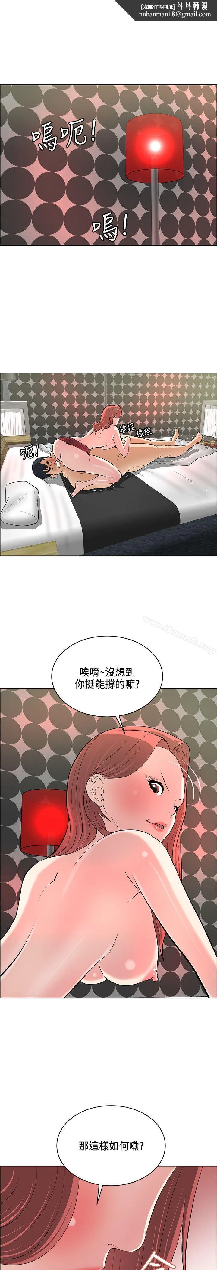 催眠师 第39话 第1页