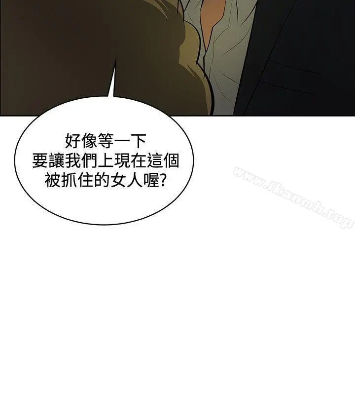 催眠师 第39话 第12页
