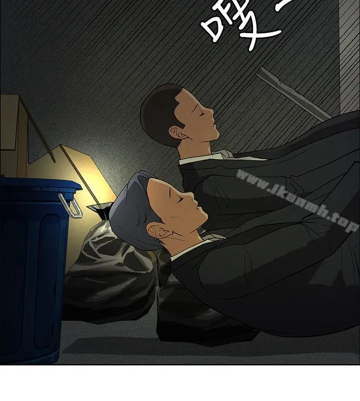 催眠师 第39话 第8页