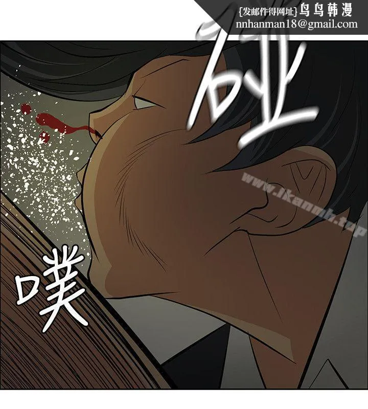 催眠师 第39话 第16页