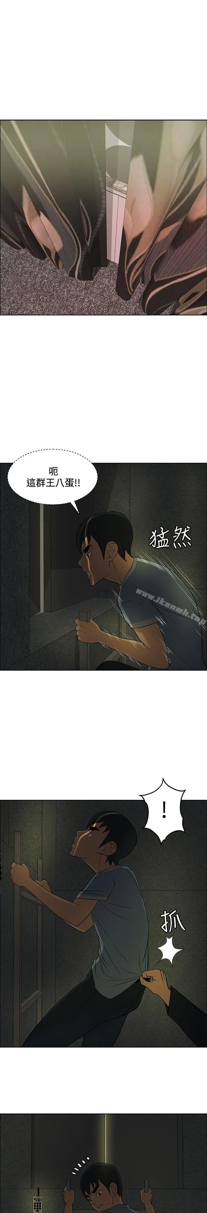 催眠师 第39话 第21页