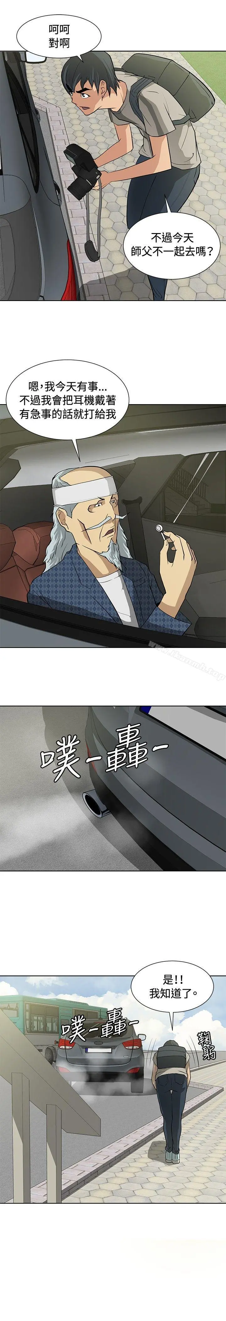 催眠师 第13话 第15页