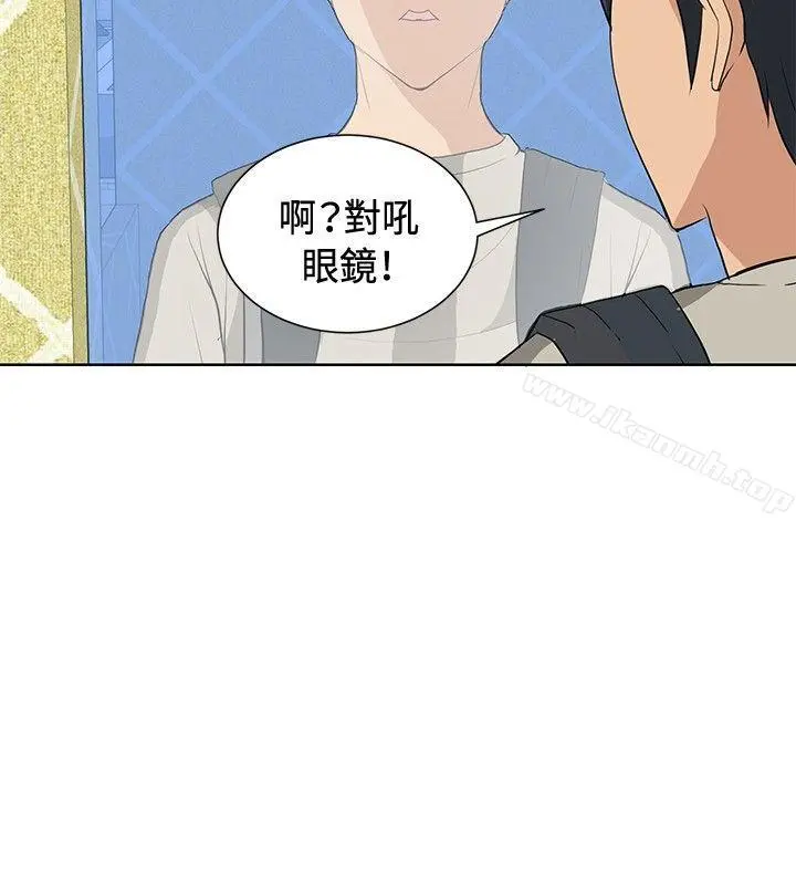 催眠师 第13话 第18页