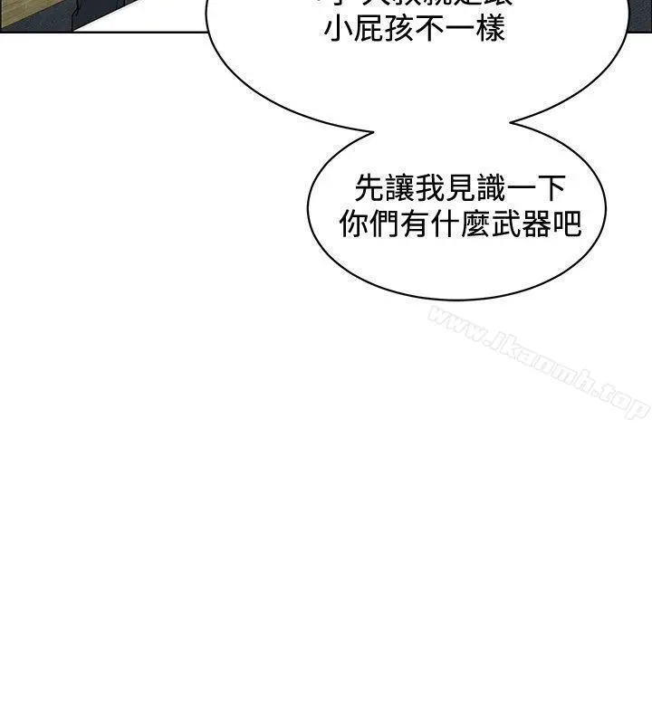 催眠师 第33话 第14页