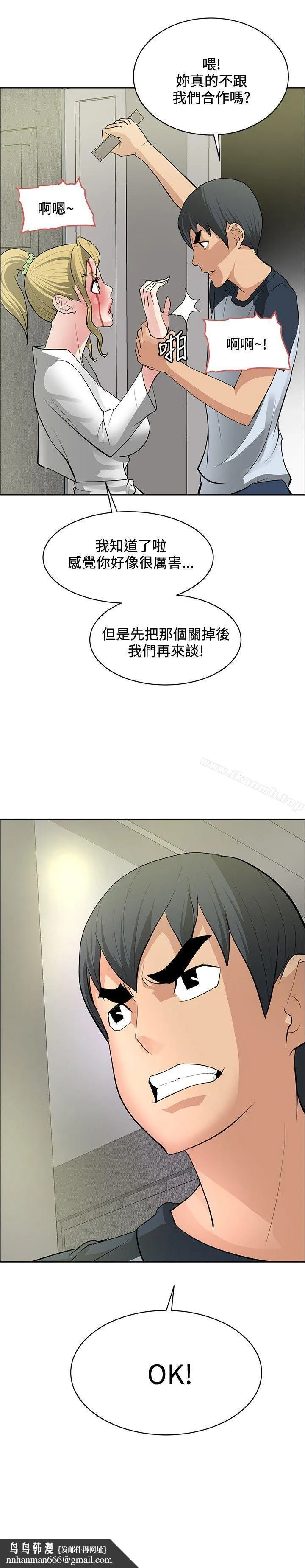 催眠师 第33话 第35页